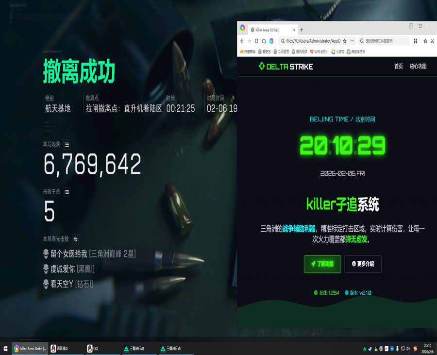 三角洲科技辅助官网透视自瞄效果